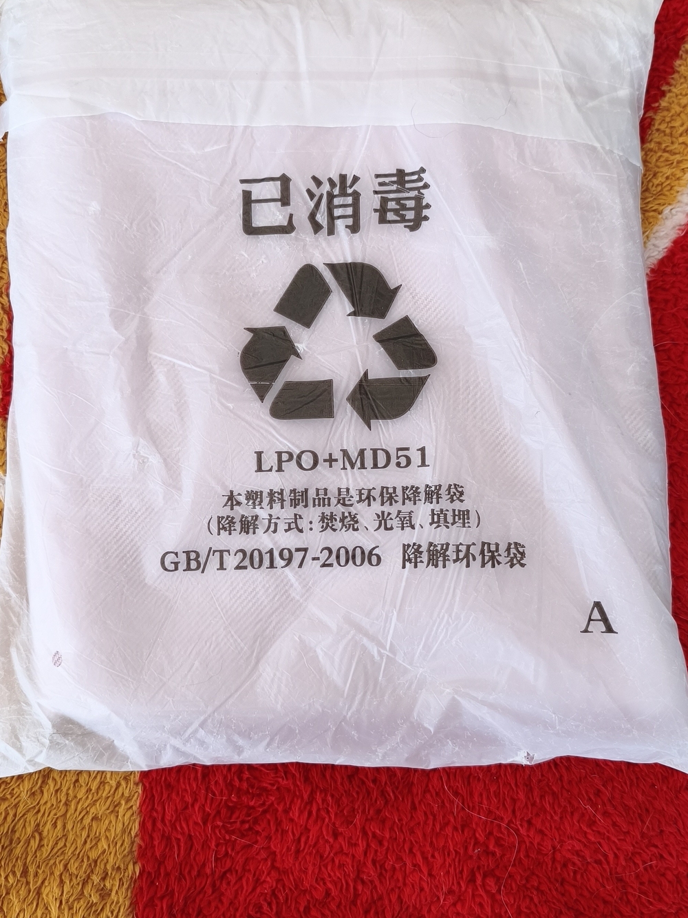 Sealed Juneyao Air Throw Blanket